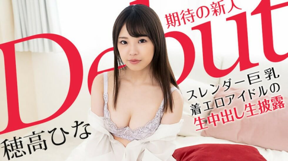 【无码】101521-001 Debut Vol.70 -スレンダー巨乳な着エロアイドルの生中出し生披露-